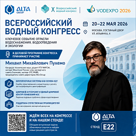 В деловой программе конгресса принимает участие Пукемо М.М.